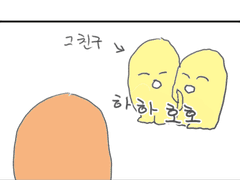 실험에서 못 써서 아까워서 올리는 만화 8