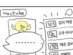 실험에서 못 써서 아까워서 올리는 만화 9