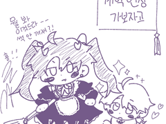 당보청명) 도련님과 메이드