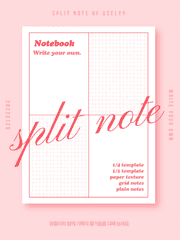 유즐리의 굿노트 템플릿