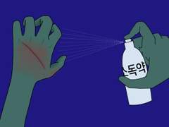 손이 취할 만큼