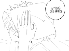 잠귀 밝은 린네 군