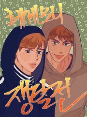 헤게모니 쟁탈전