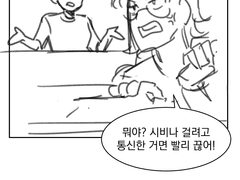 짓눌린 자리 (단편/ 콘티)