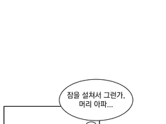 청하 아파트 비밀 결사단! 1화 (콘티)