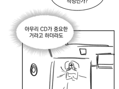 청하 아파트 비밀 결사단! 3화 (콘티)