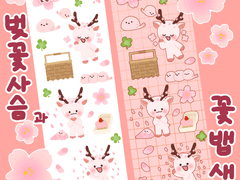 [굿노트 스티커] 벚꽃사슴과 꽃뱁새의 벚꽃놀이 스티커
