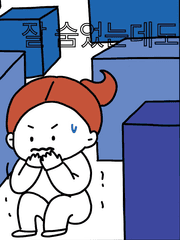 묵은지 그림일기 