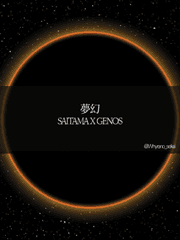 [사이제노] 夢幻