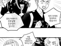 최근 본지 전개: 마이키 캐해 싸움^^