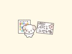 Univ. goodnote sticker Zz.