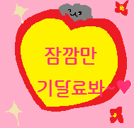 (앙스타) 언데드 꾸미기~^^