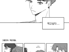 밥을 나눠 먹는다는 것은