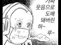 자전 더 몽키 01 [ 프롤로그 ]