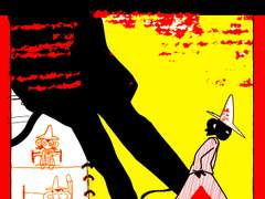 자전 더 몽키 04 [ 멋쟁이 파자마 ]