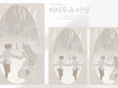 버터우유 고정틀 커미션