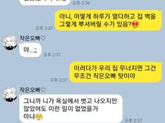 [도쿄 리벤저스 드림] 하이타니 삼남매 4