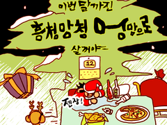 자전 더 몽키 10 [ 연말은 우울해 ]