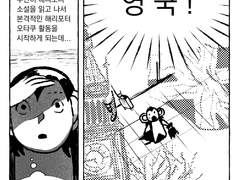 자전 더 몽키 15 [ 어떤 포터헤드의 이야기 2 ]