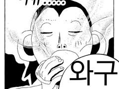 자전 더 몽키 16 [ 가족과 카페 가기 ]