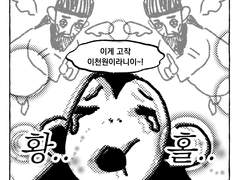 자전 더 몽키 19 [ 닉네임의 유래 ]