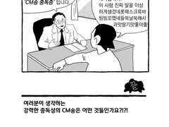 자전 더 몽키 20 [ CM송 중독증 ]