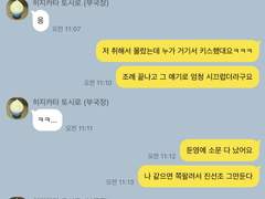 은혼 카톡 카피페 드림 (1)