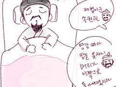 불멸의 이순신 4컷 만화 모음 1