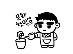 [삼보름] 박목화