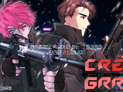 [도정] 클리셰 SF세계관의 크리쳐는 그어그어 하고 울지 않는다. 2