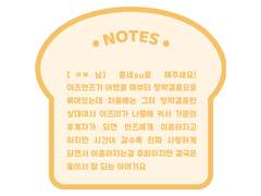 [이즈안즈] 중세AU 정략결혼 이즈안즈