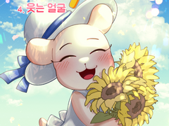 Tiny 4화. 웃는 얼굴