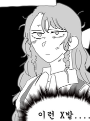 이 여성향 게임의 엔딩을 보러 왔습니다