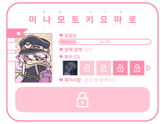 어느날 갑자기 생긴 상태창 때문에 오랜 친우에게 러브플래그가 꽂혀버린 것 같은데, 제발 슬슬 용서해줘