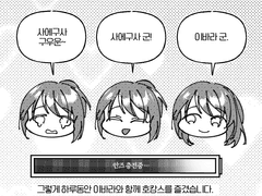 [앙스타] 이바안즈