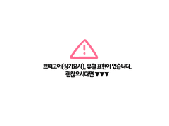 ⚠무컨펌 고정틀 타입