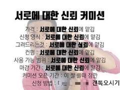 개복치 신뢰 커미션