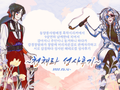 청채라 성사후기