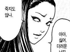 초5때 랜챗으로 만난 노예남 이야기