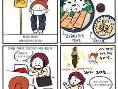 묵은지 그림 일기