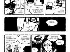 암살팀이밥먹는만화