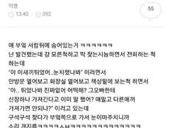 숨어봐야 토니 손바닥안이지~