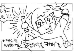 나미니네 오너캐즈 4컷만화 -2-