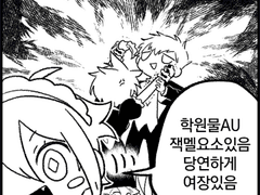 【신생24라인&잭멜】메이드 카페의 비극