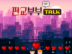 판교부부 관람 가이드 맵🔖