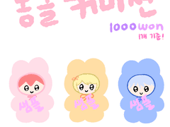 ୨୧몽글 커미션 공지글୨୧