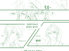 [당보청명] 별관계