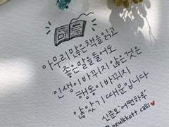 기적의 입버릇...