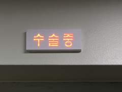 22.03.20 대학병원 신경외과 수술장 간호사 - 얼죽아 사막 여우 선생님 인터뷰!