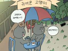 유쾌한 우울 4화